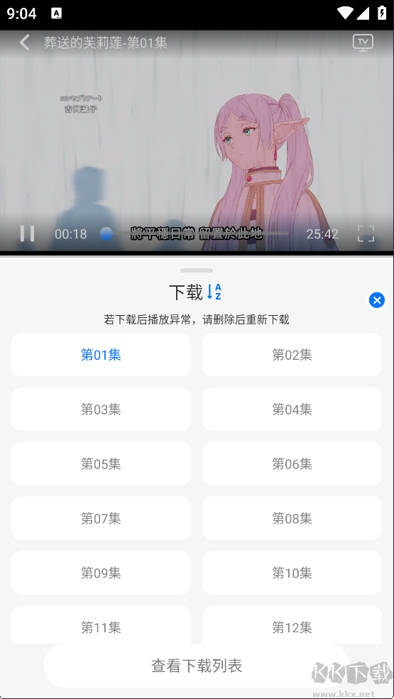 凜冬Funapp