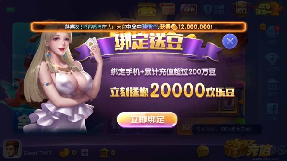 無廣告神殿OL會員版