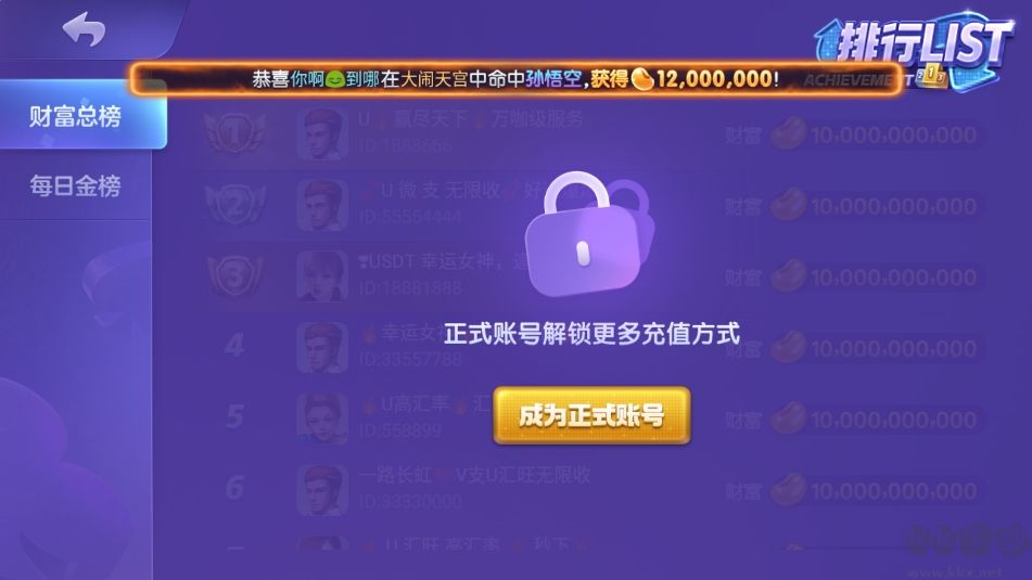 神殿OL玩法創新版
