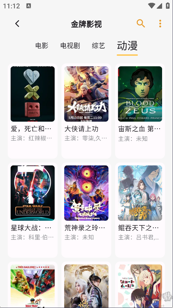 貓番閱讀app