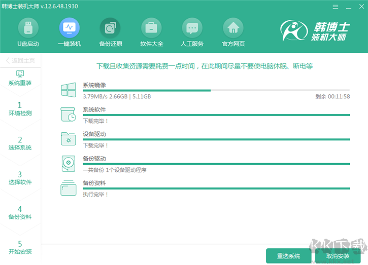 韓博士裝機大師