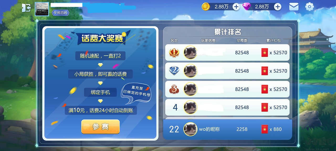 神殿OL天天領獎版
