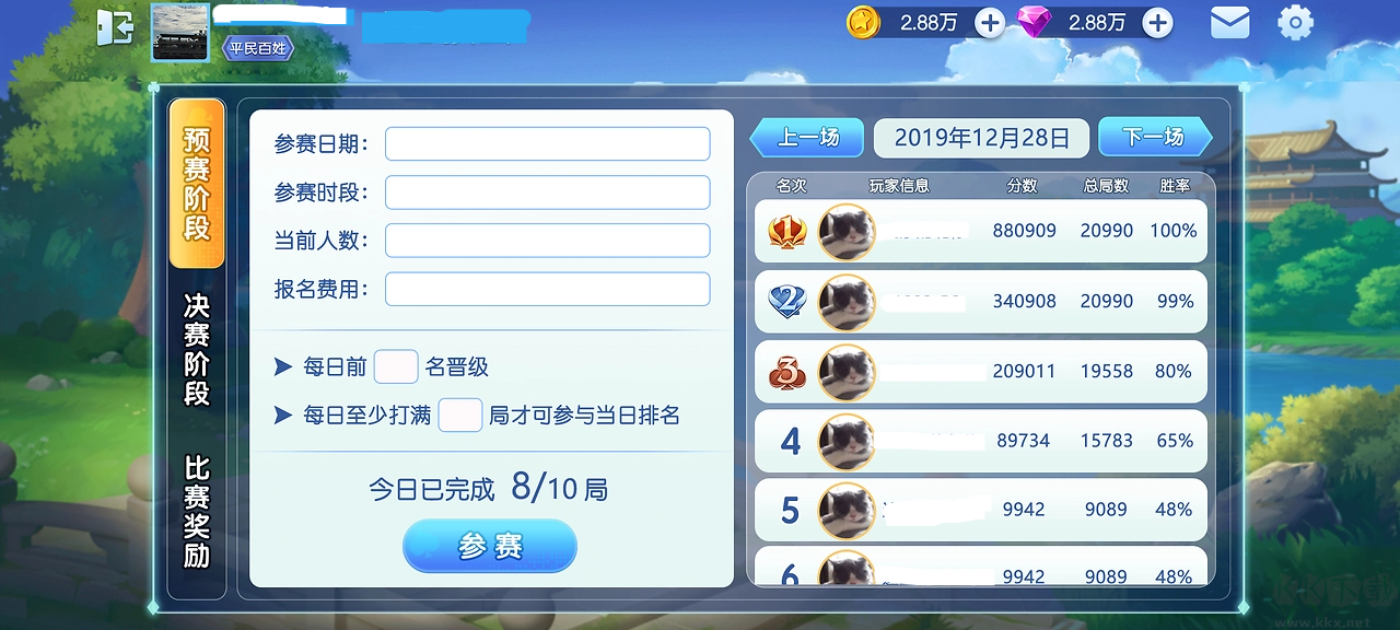神殿OL天天領獎版