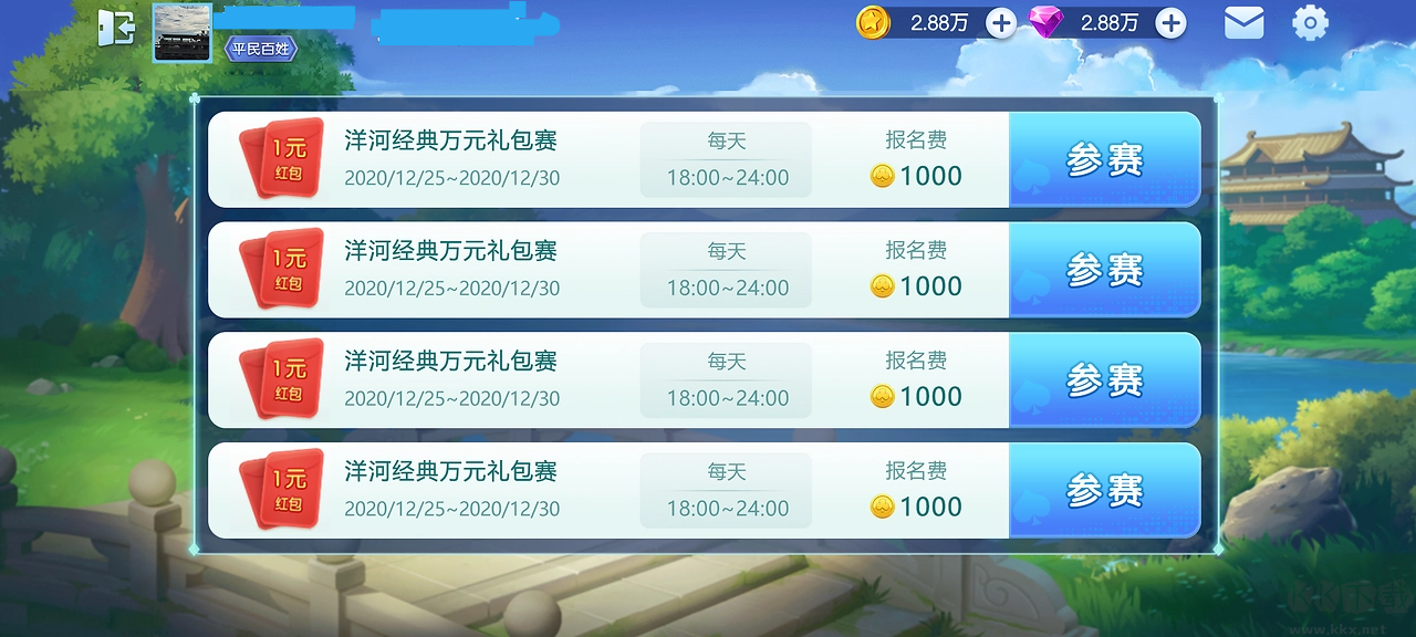 神殿OL天天領獎版