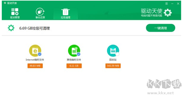 驅動天使官方下載使用方法2