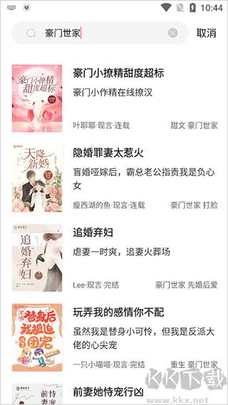 讀樂星空app