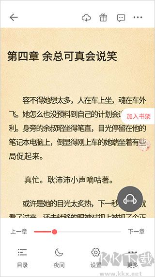 讀樂星空app
