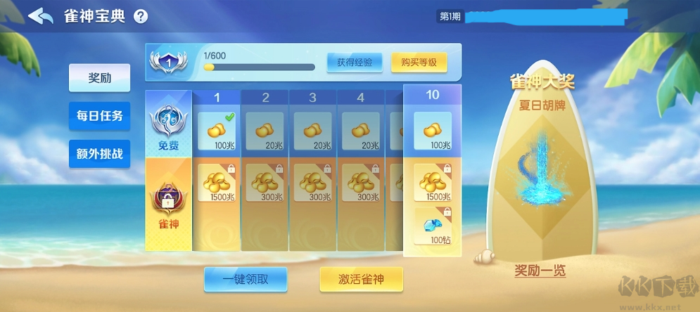 神殿游戲平臺