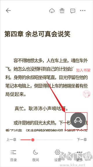 讀樂星空app