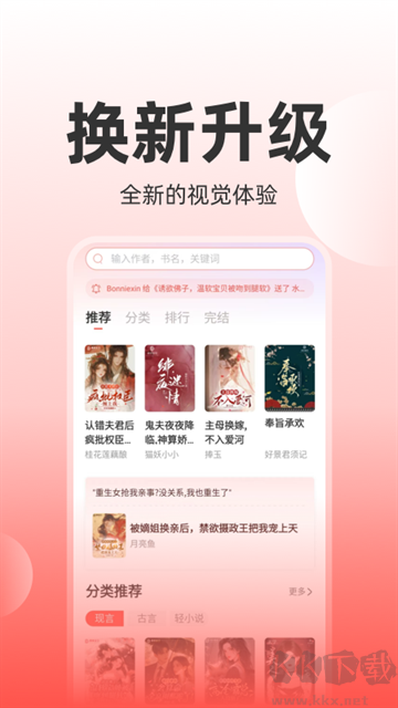 讀樂星空app
