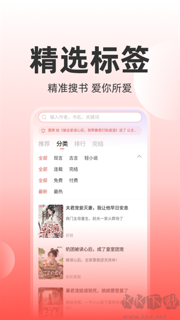 讀樂星空app