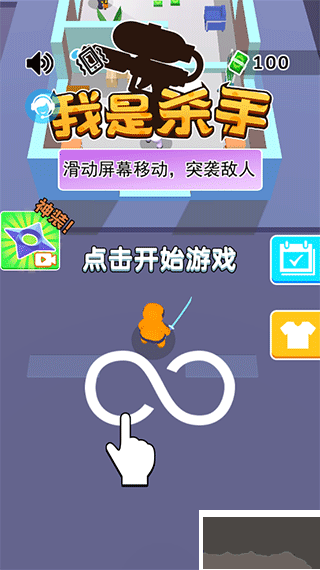 我是殺手