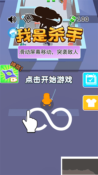 我是殺手
