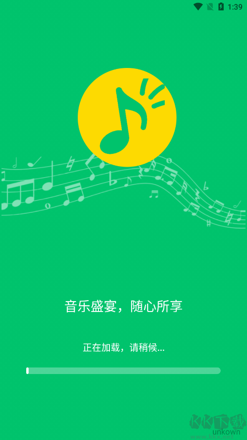 樂聽免費(fèi)音樂