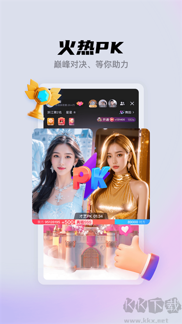 酷我聚星app