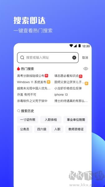 uv極速瀏覽器官方版