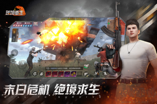 逆境重生聯機版