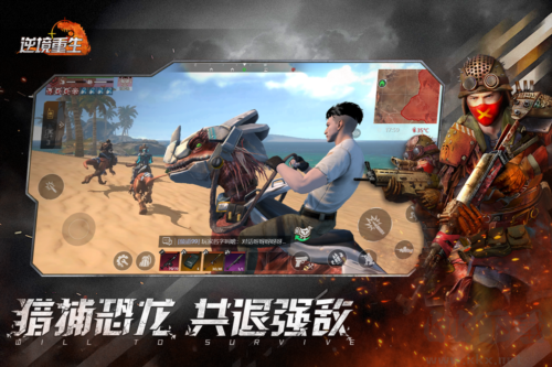逆境重生聯機版