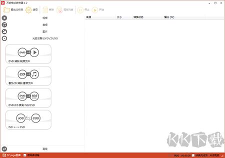 萬能圖片格式轉換器