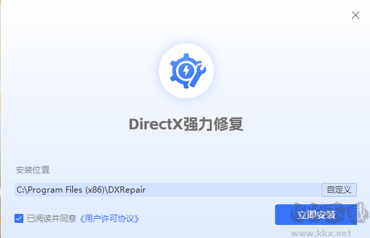 DirectX強力修復