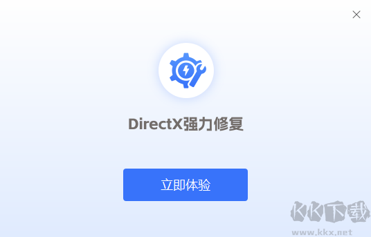 DirectX強力修復