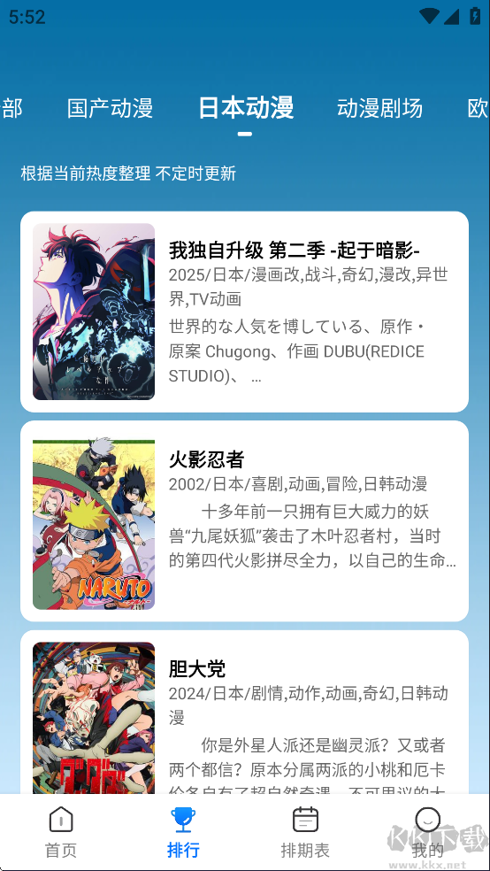 漫漫國app