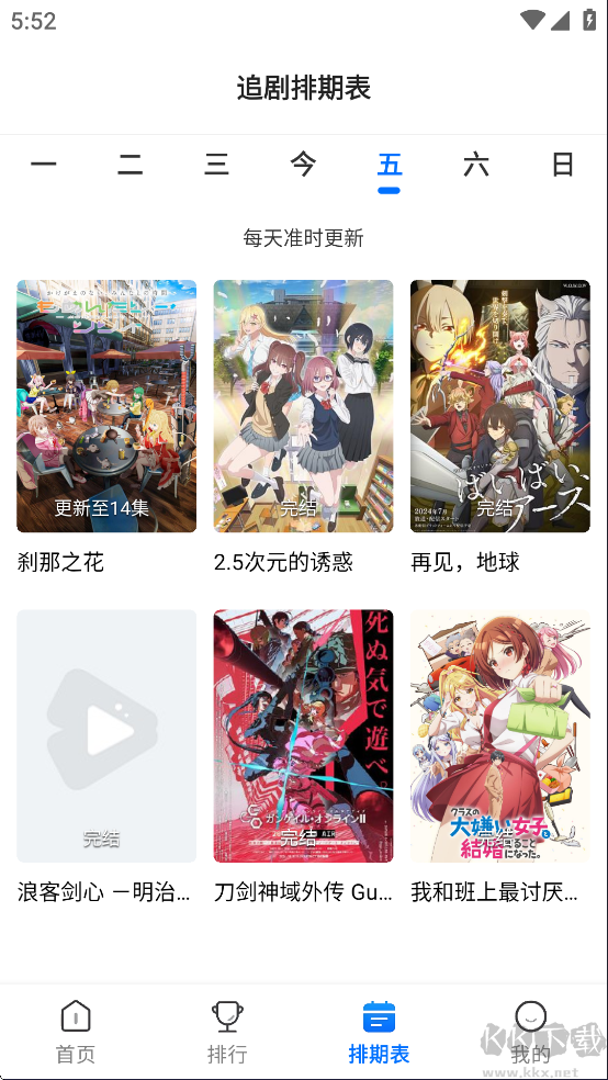 漫漫國app