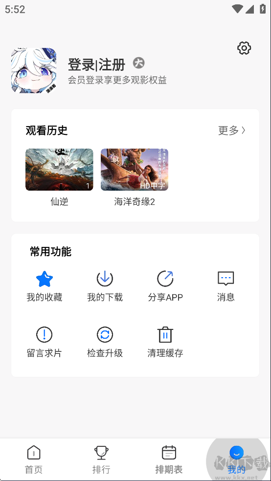 漫漫國app
