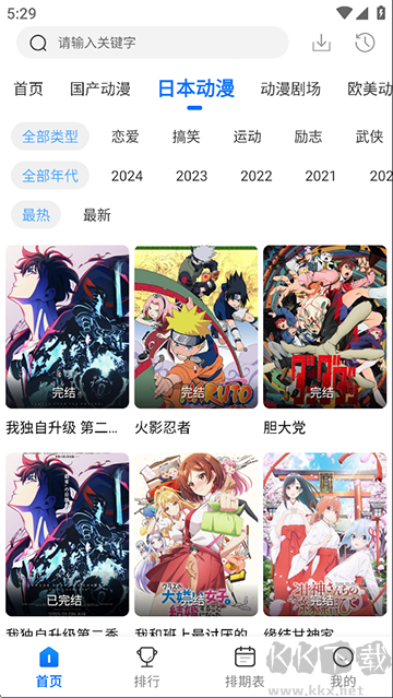 漫漫國app