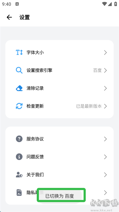 bobo瀏覽器正版