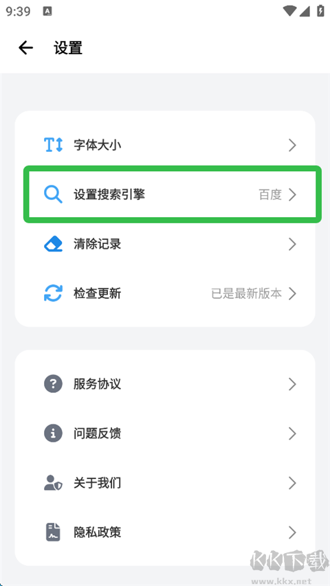 bobo瀏覽器正版