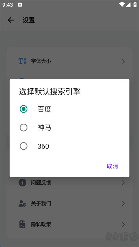 bobo瀏覽器正版