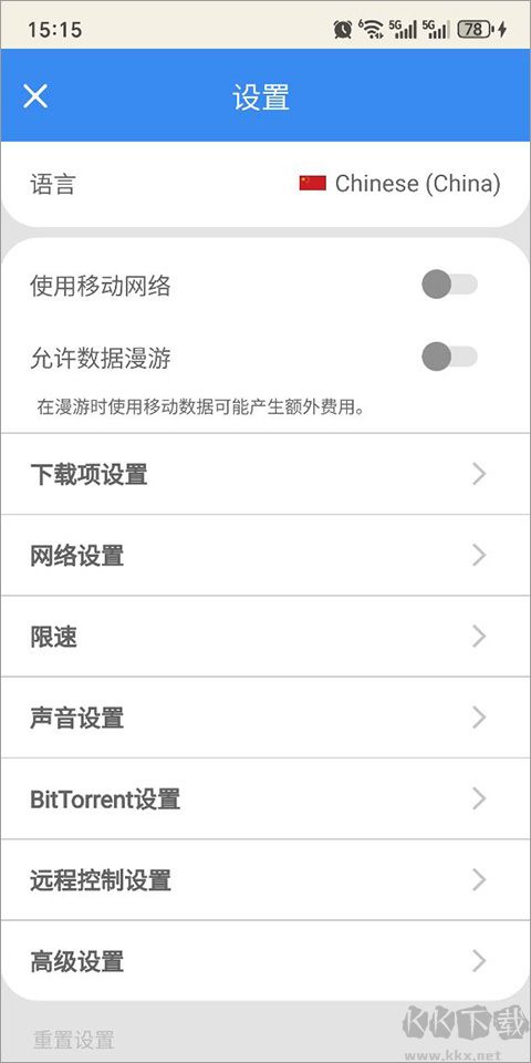 fdm下載器正版