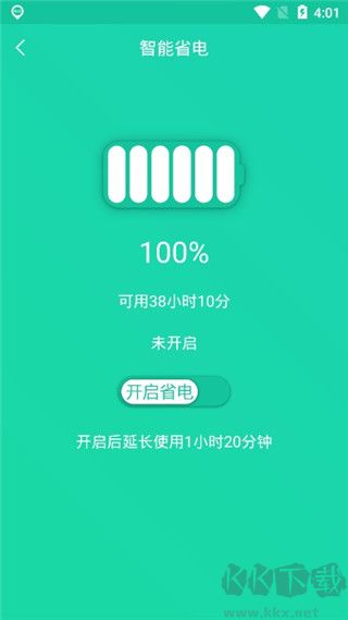 手機一鍵降溫神器免費版