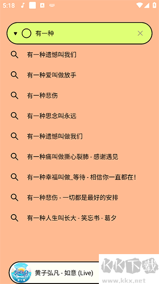 尼卡音樂app