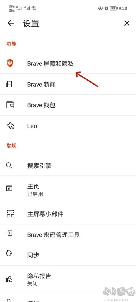 Brave瀏覽器去廣告版