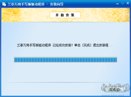 蘭亭萬用手寫板驅動截圖