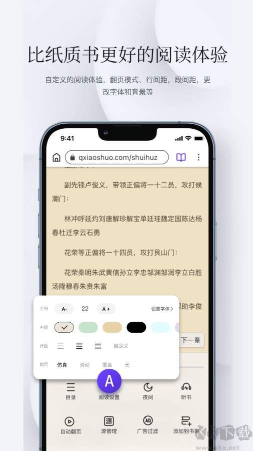 石頭閱讀瀏覽器