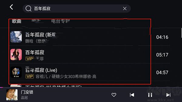 騰訊愛趣聽app