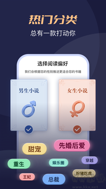 月鼠小說app