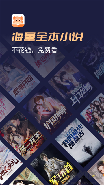 月鼠小說app