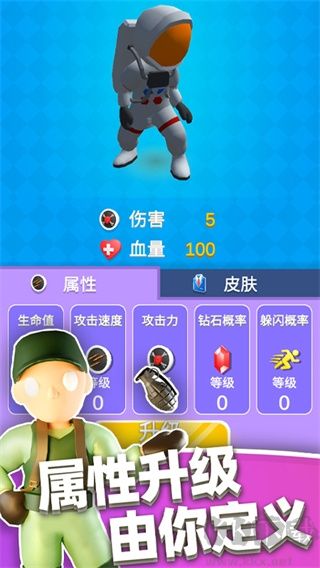 英雄小分隊安卓版