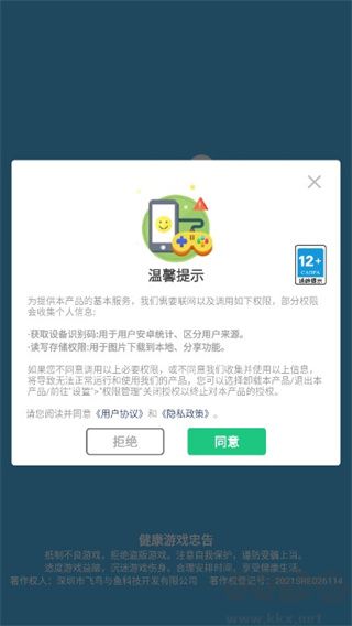 英雄小分隊安卓版
