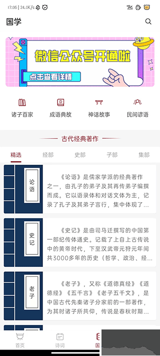 中華歷史app