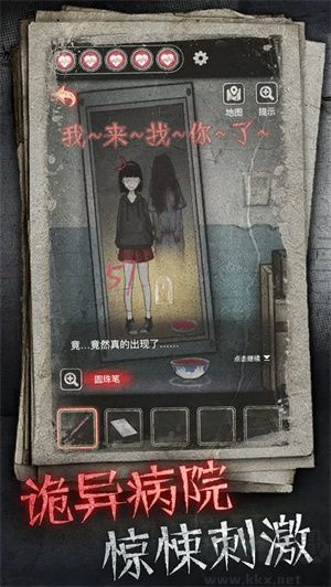 十三號病院官方版
