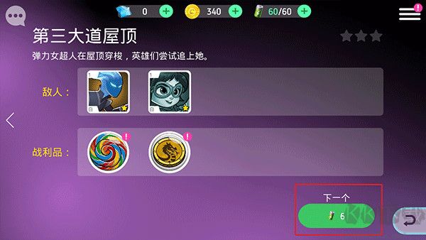 迪士尼英雄戰斗模式