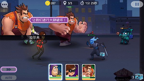 迪士尼英雄戰斗模式