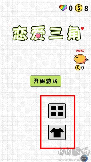 戀愛三角