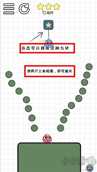 戀愛三角