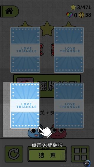 戀愛三角